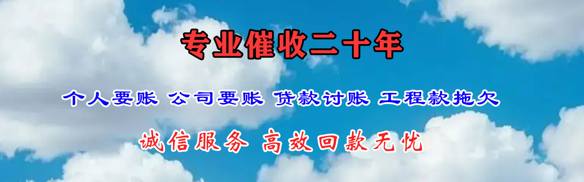 崇仁腾速达追债公司